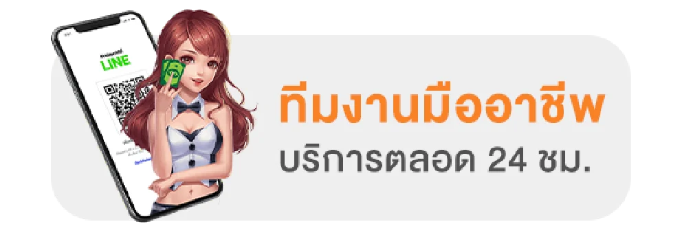 Banner ติดต่อ